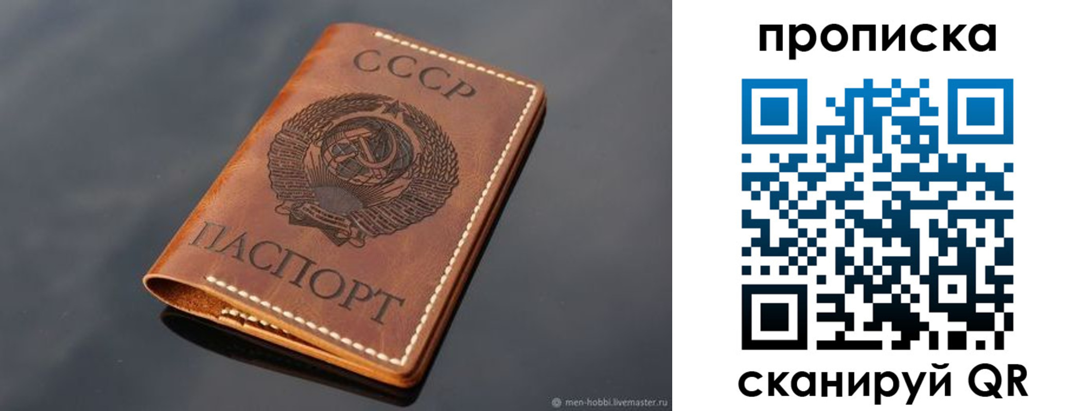 временная регистрация поиск в Тарко-Сале