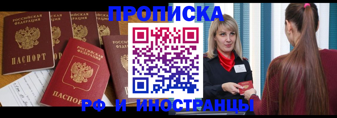 временная регистрация гарантия в Тарко-Сале