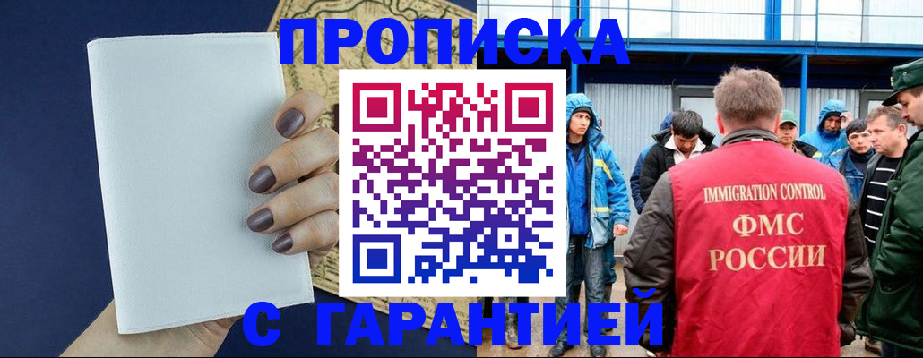 временная регистрация адрес в Тарко-Сале