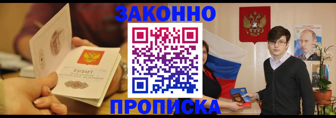 прописка для школы в Тарко-Сале