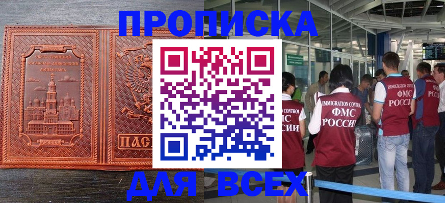 временная регистрация надежно в Тарко-Сале