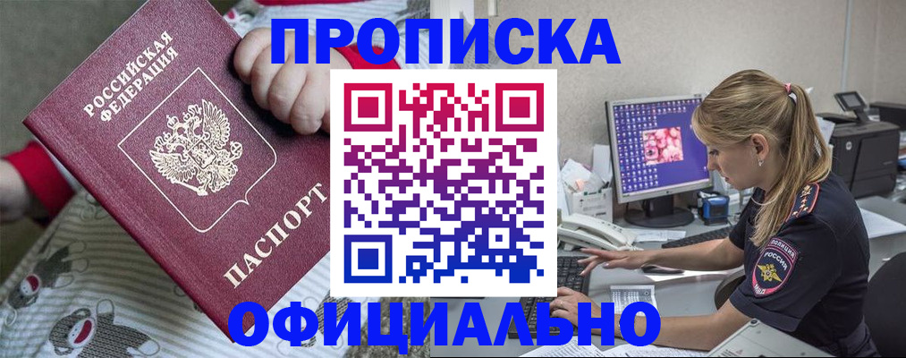 временная регистрация купить в Тарко-Сале