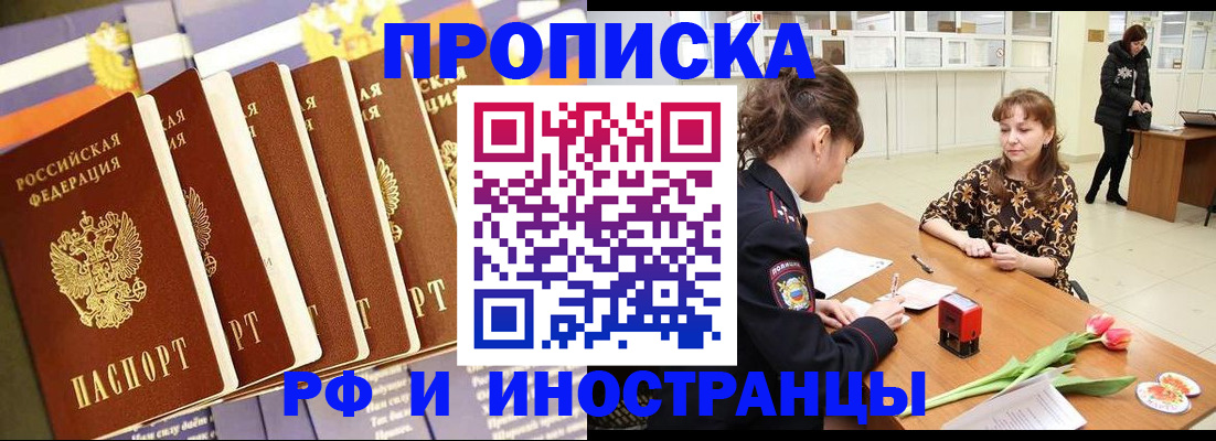 где прописаться в Тарко-Сале