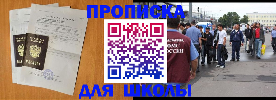 прописка для военкомата в Тарко-Сале